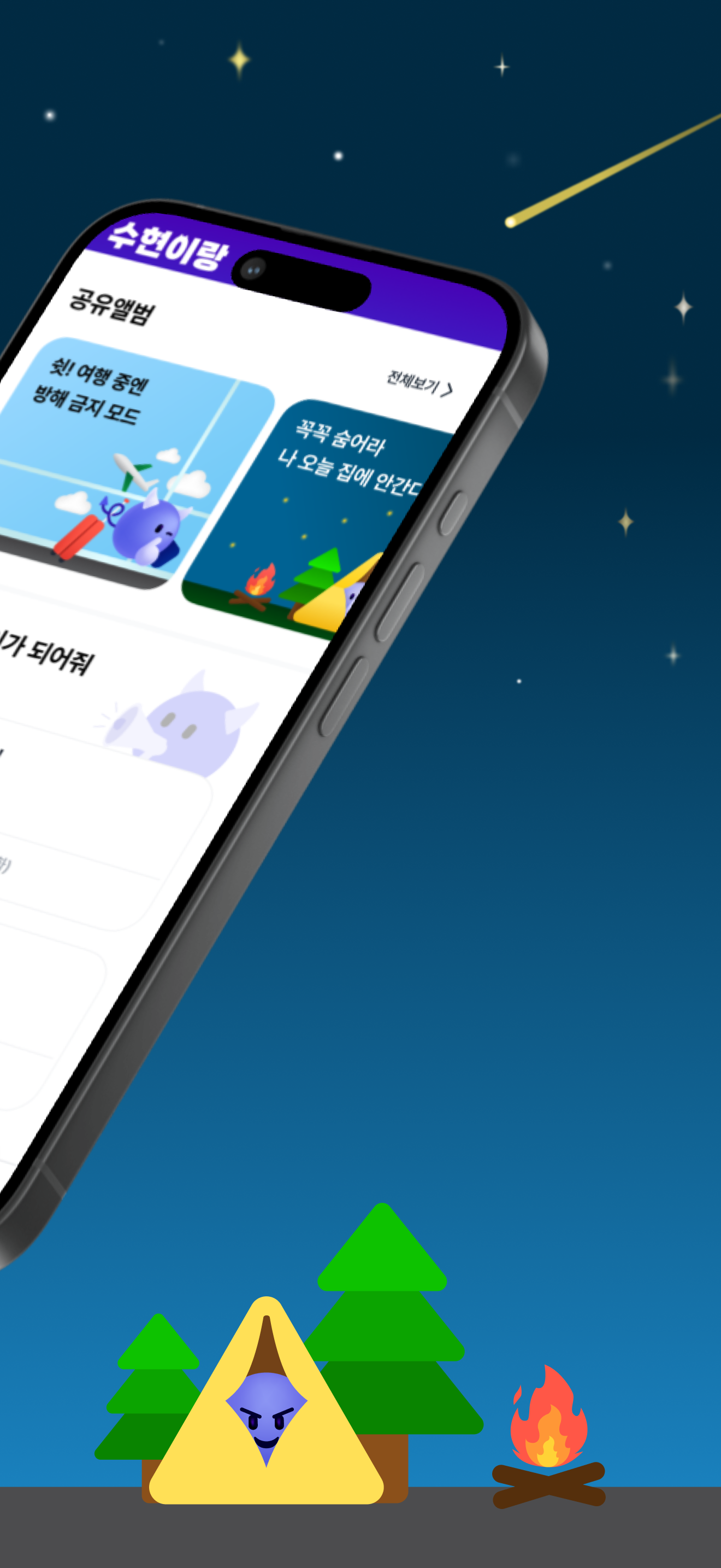 앱 화면 2