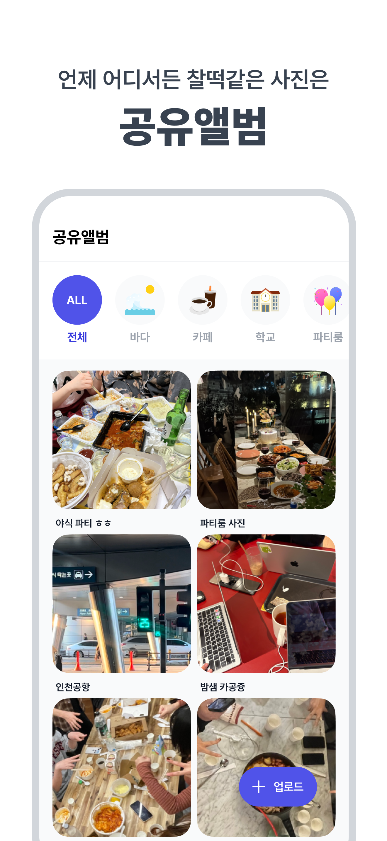 앱 화면 3