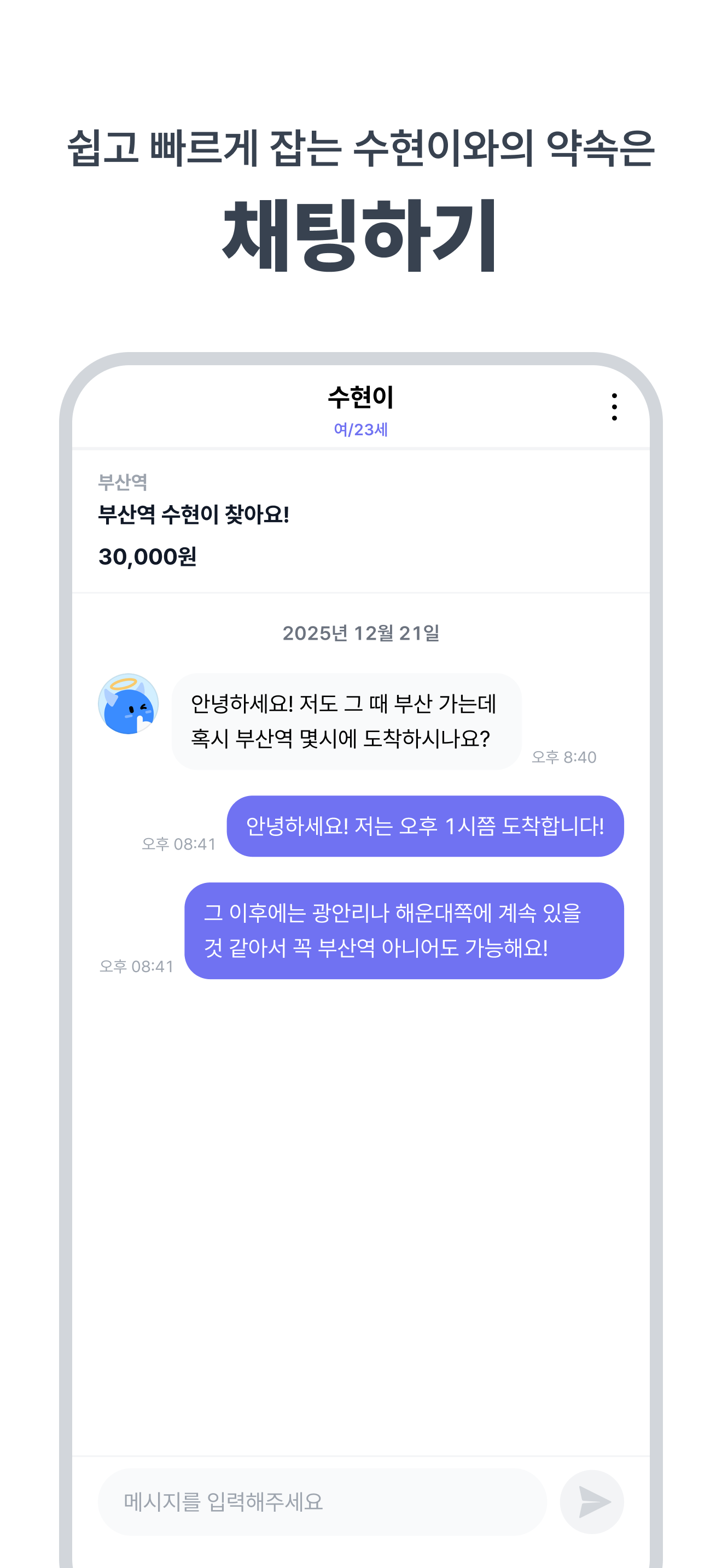 앱 화면 5
